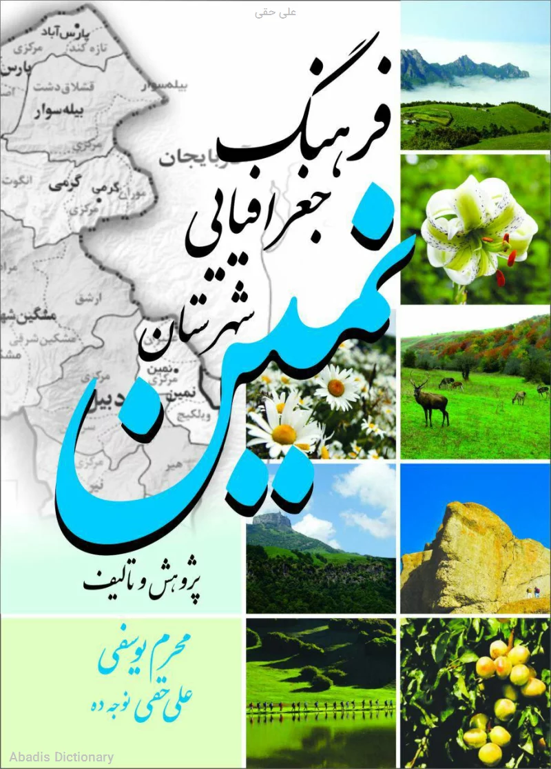 علی حقی